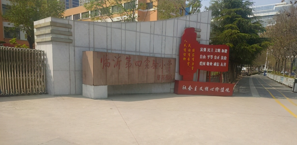 臨沂“排名靠前”的6所小學，在這里上學，等于贏在了教育起跑線