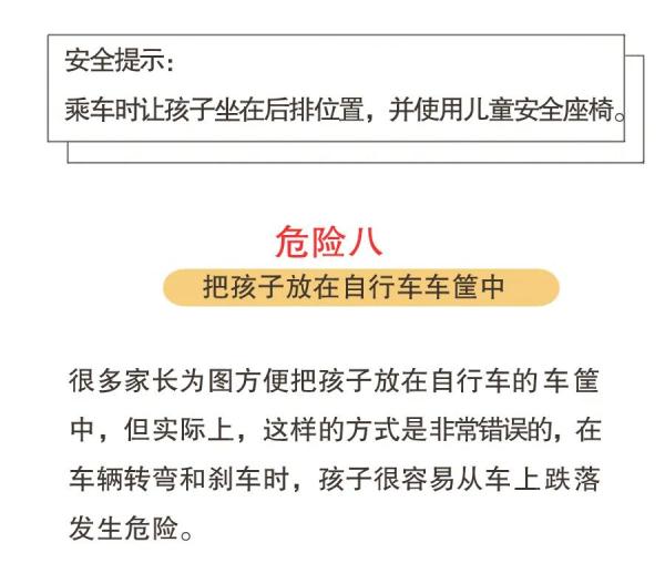暑假將至，這八大危險行為，一定要讓孩子遠(yuǎn)離！