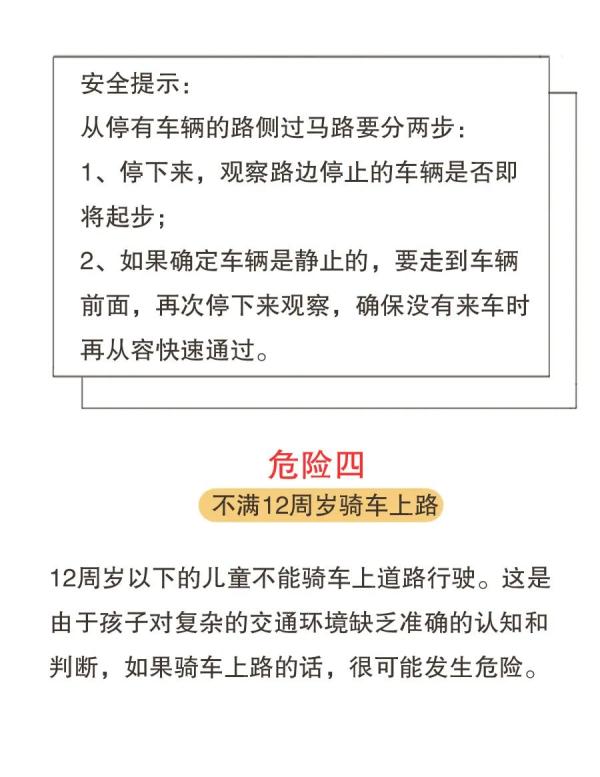 暑假將至，這八大危險行為，一定要讓孩子遠(yuǎn)離！