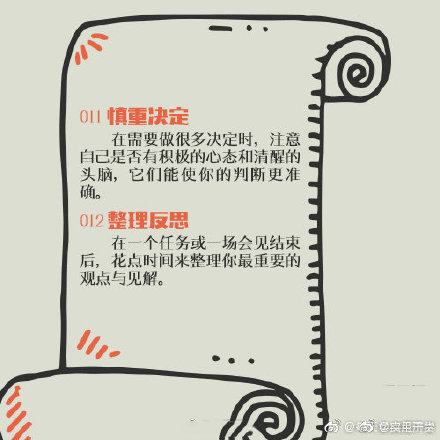 提升效率的18個建議