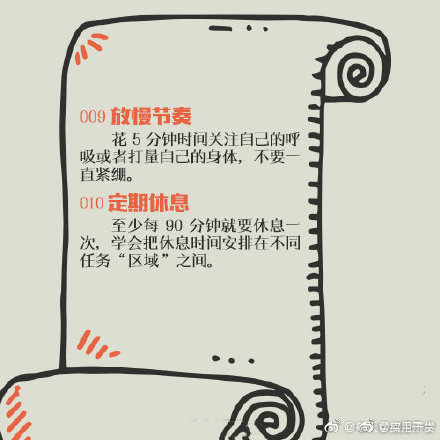 提升效率的18個建議