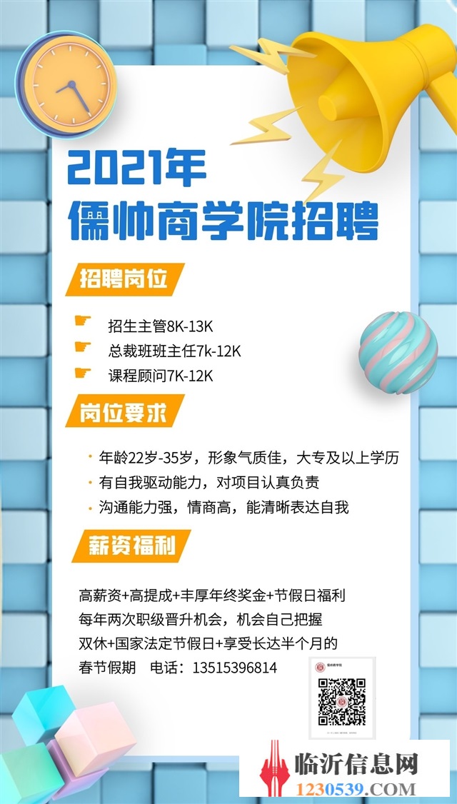 有找工作的嗎？招聘啦！
