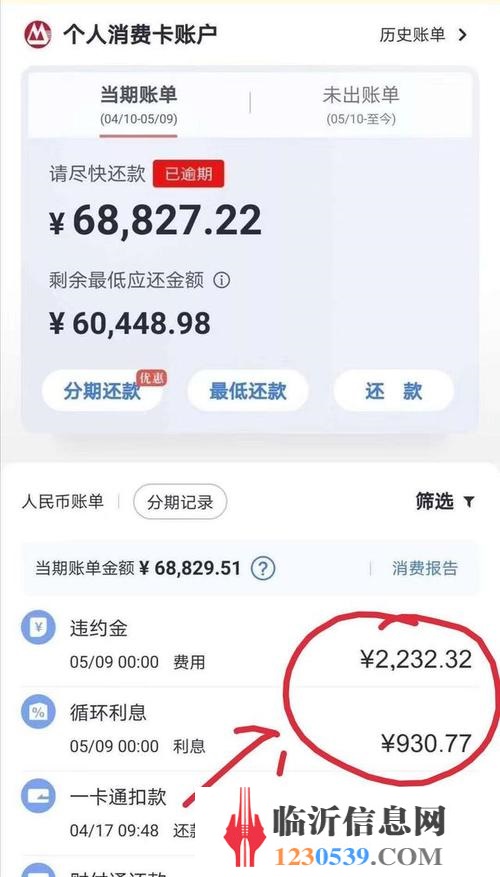 信用卡還不上該怎么辦?這些方法可以一試！