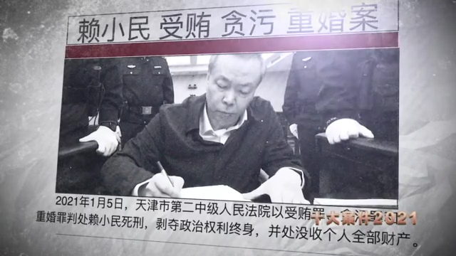 2021年度十大案件今天正式發(fā)布