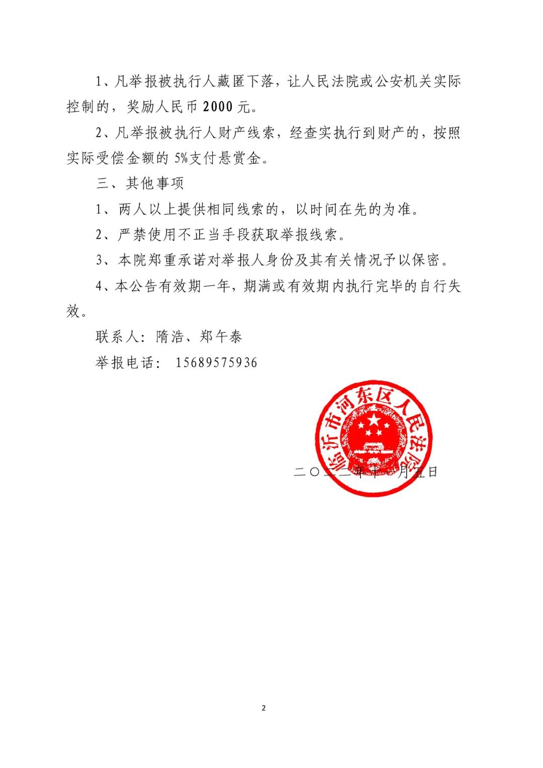 微信圖片_20221214094114.jpg