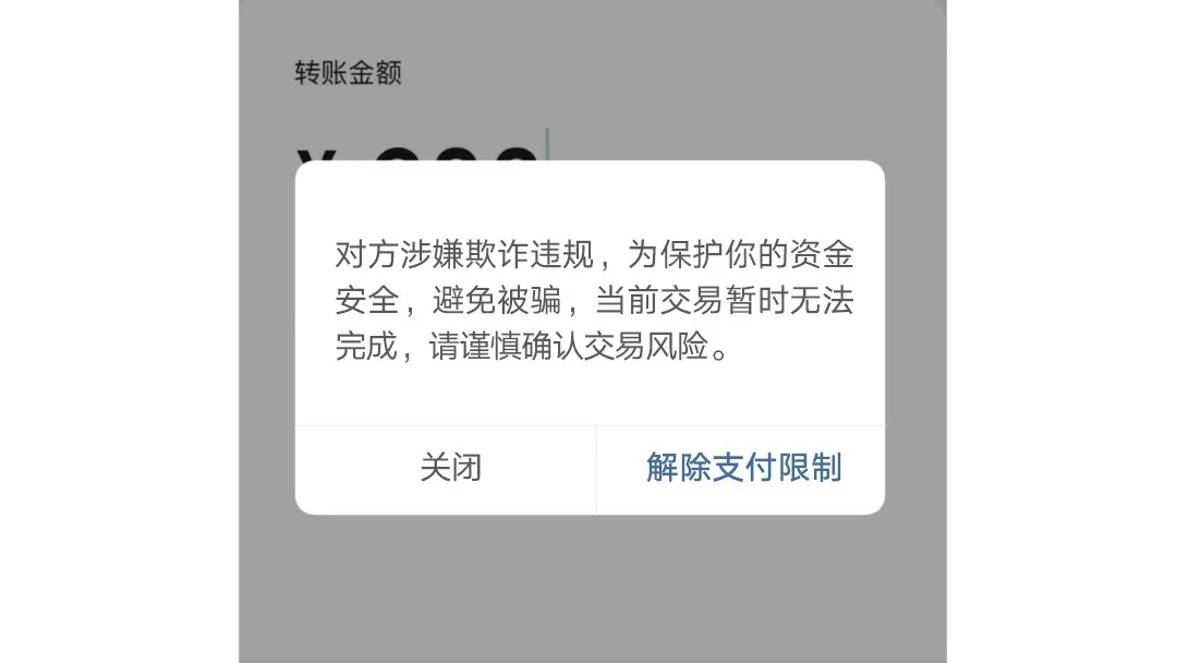 遇到這種微信號，千萬別轉賬