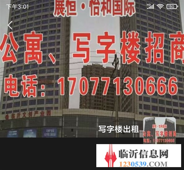 羅莊文創(chuàng)園寫字樓出租