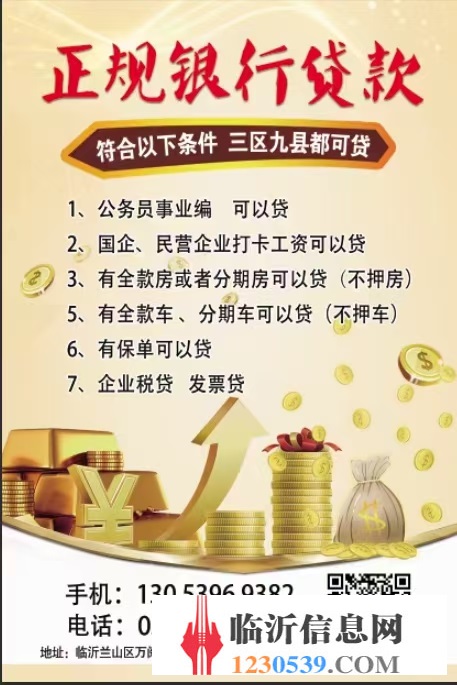 銀行無抵押無擔(dān)保純信用貸款