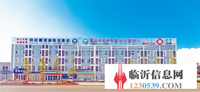 臨沂羅莊沂蒙中西醫(yī)結(jié)合醫(yī)院誠聘精英！