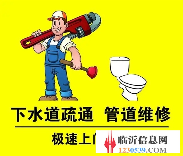 專業(yè)疏通下水道，疏通馬桶