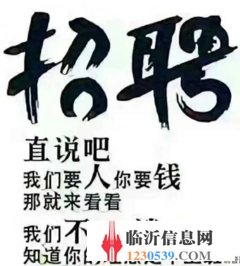 十三路物流園招辦公室人員一名