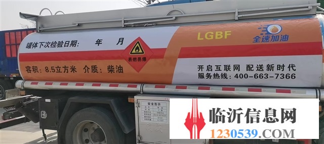移動加油車