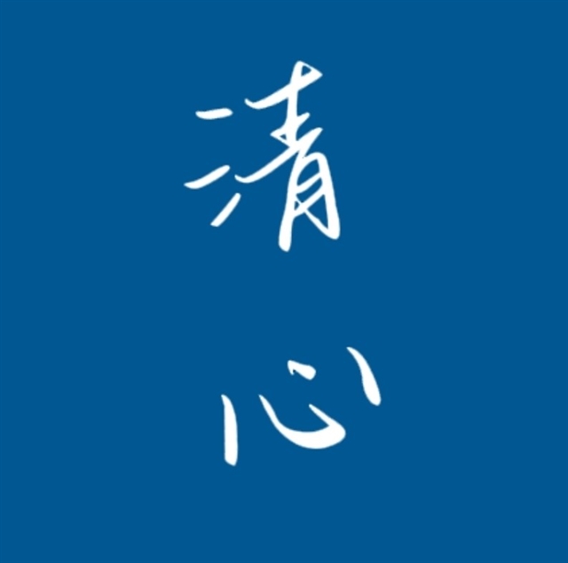 清心健康調(diào)理店的圖標