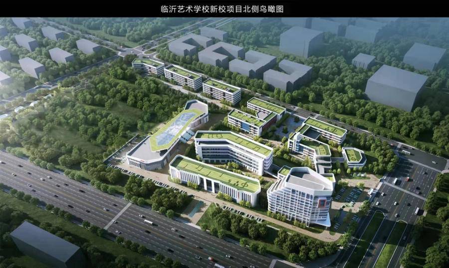 主體結(jié)構(gòu)已基本封頂，臨沂藝術(shù)學(xué)校新校預(yù)計(jì)今年9月交付使用
