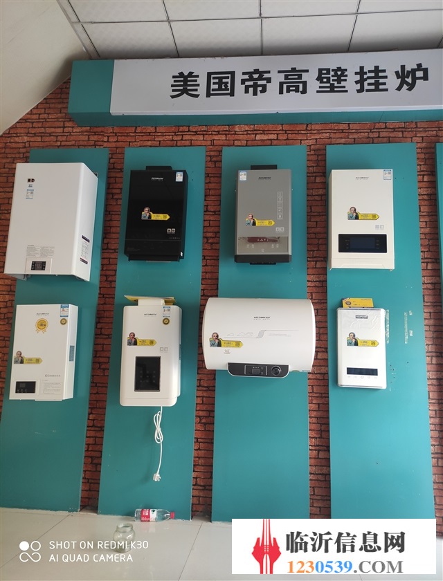 壁掛爐，太陽能，熱水器，空氣能