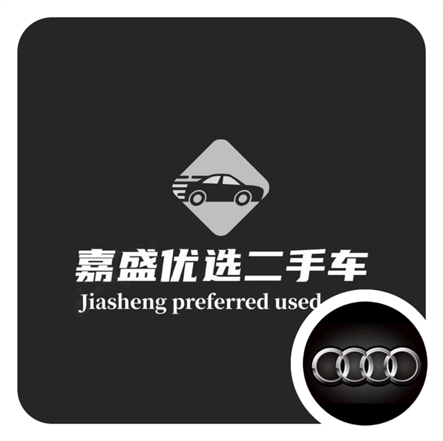 嘉盛精品車(chē)館