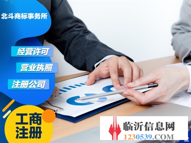 臨沂本地公司注冊商標(biāo)注冊記賬報(bào)稅