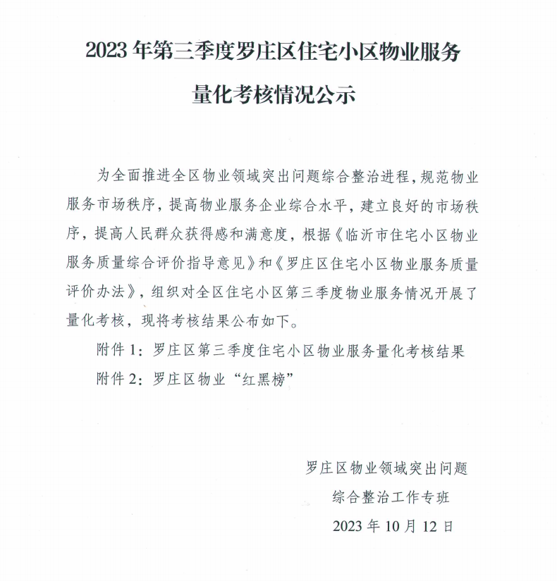 微信圖片_20231016092044.png