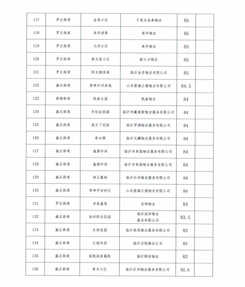 微信圖片_20231016092105.png