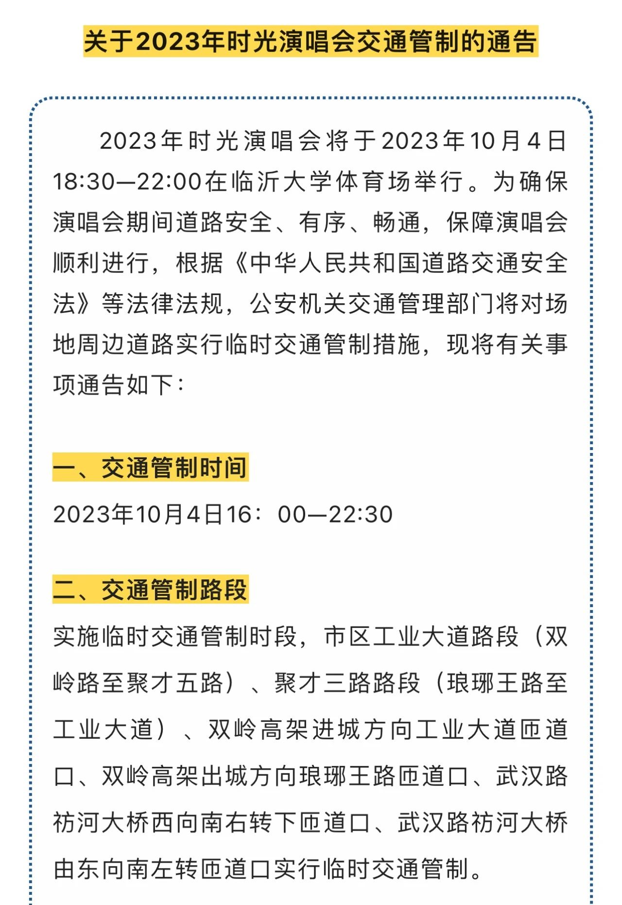 微信圖片_20231004104909.jpg
