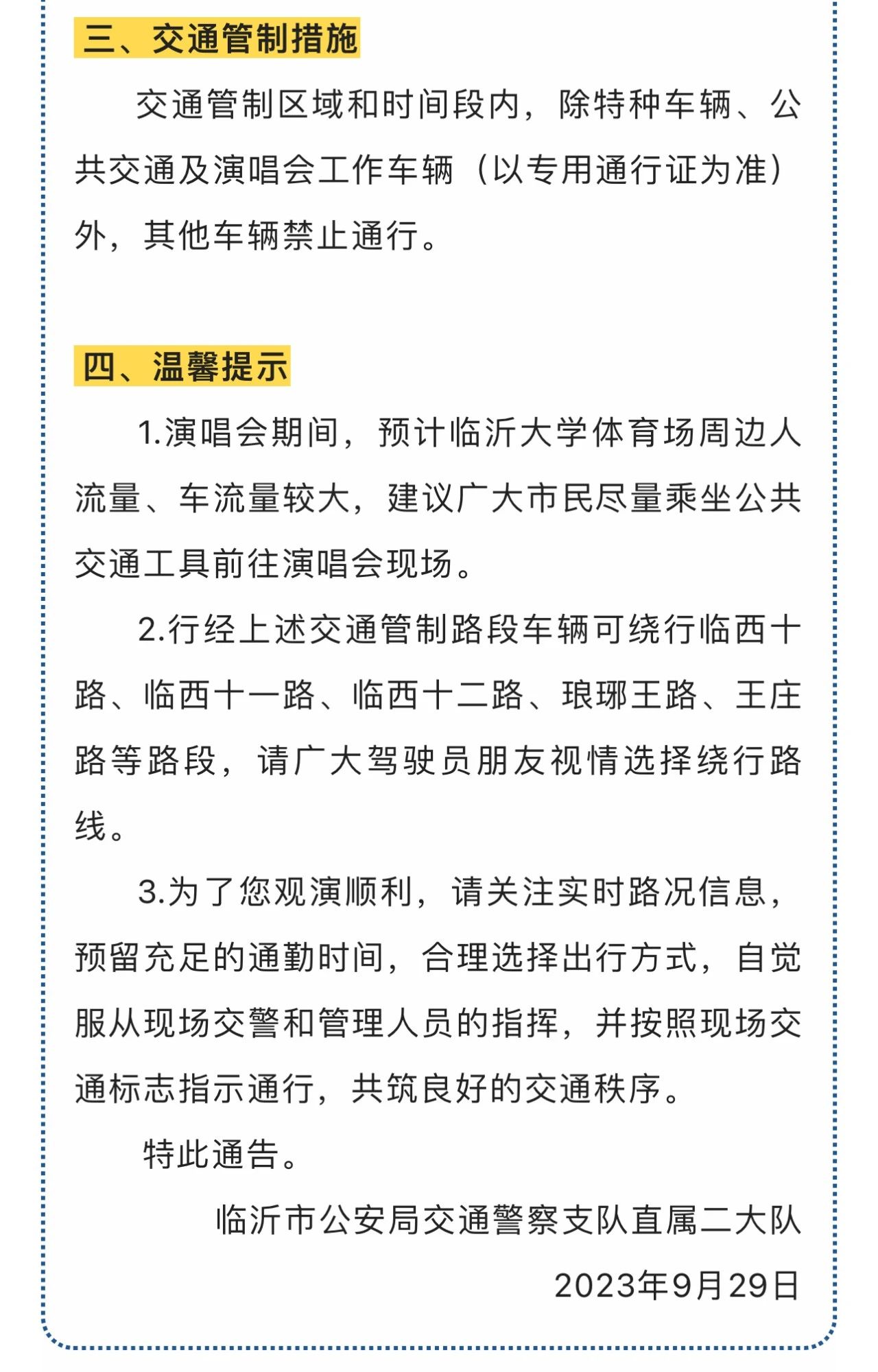 微信圖片_20231004104914.jpg