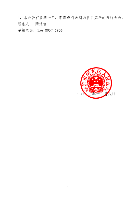 微信圖片_20231111092630.png