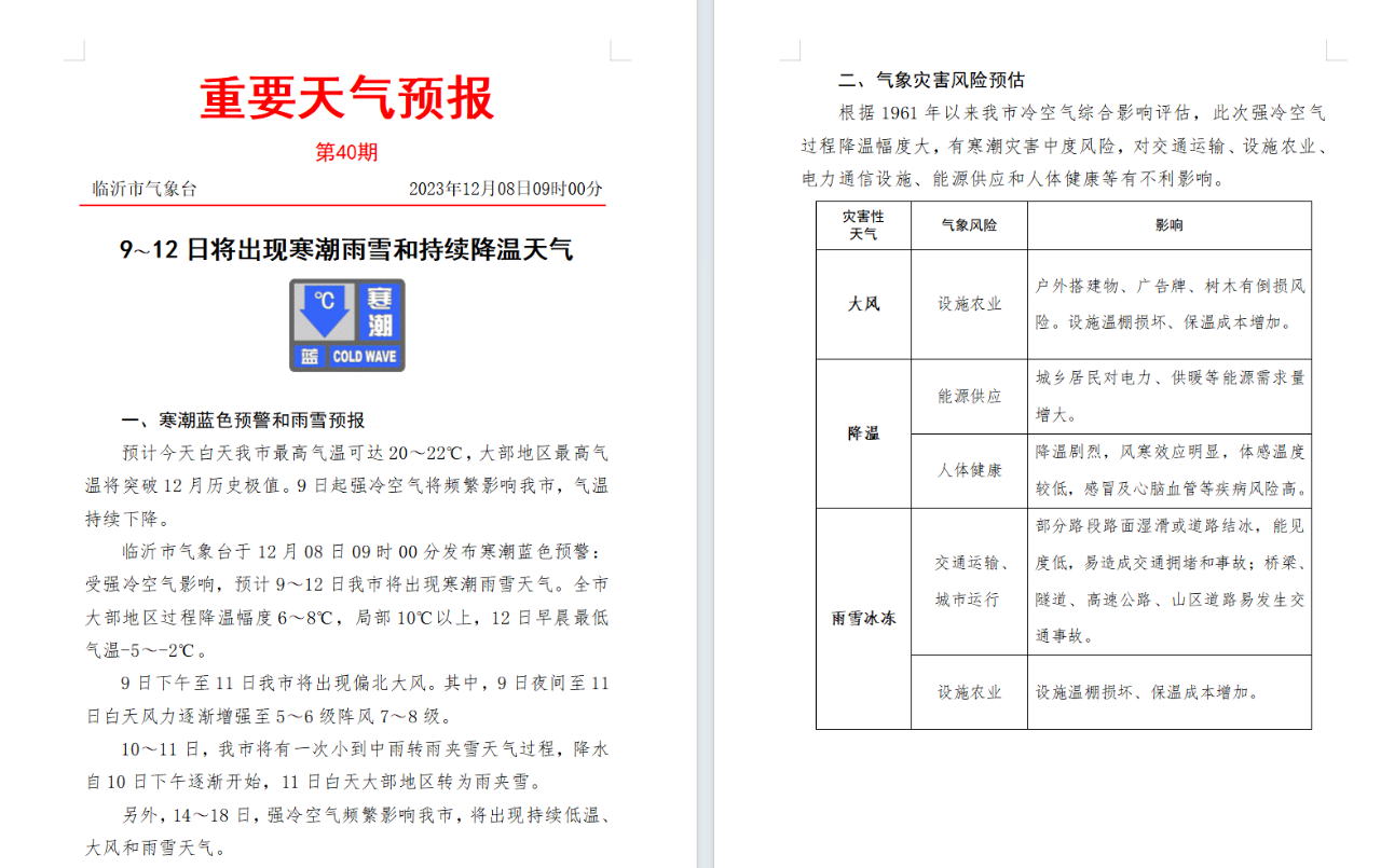 微信圖片_20231209091117.png