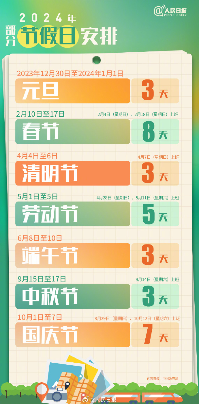 微信圖片_20231209090531.png