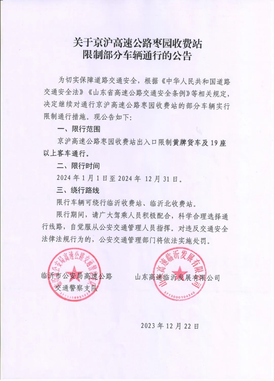 微信圖片_20231227092951.jpg