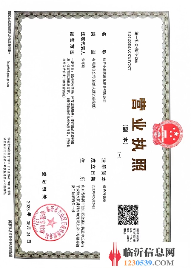 臨沂蘭山區(qū)開元上府喬治莫蘭迪酒店游泳館招聘銷售