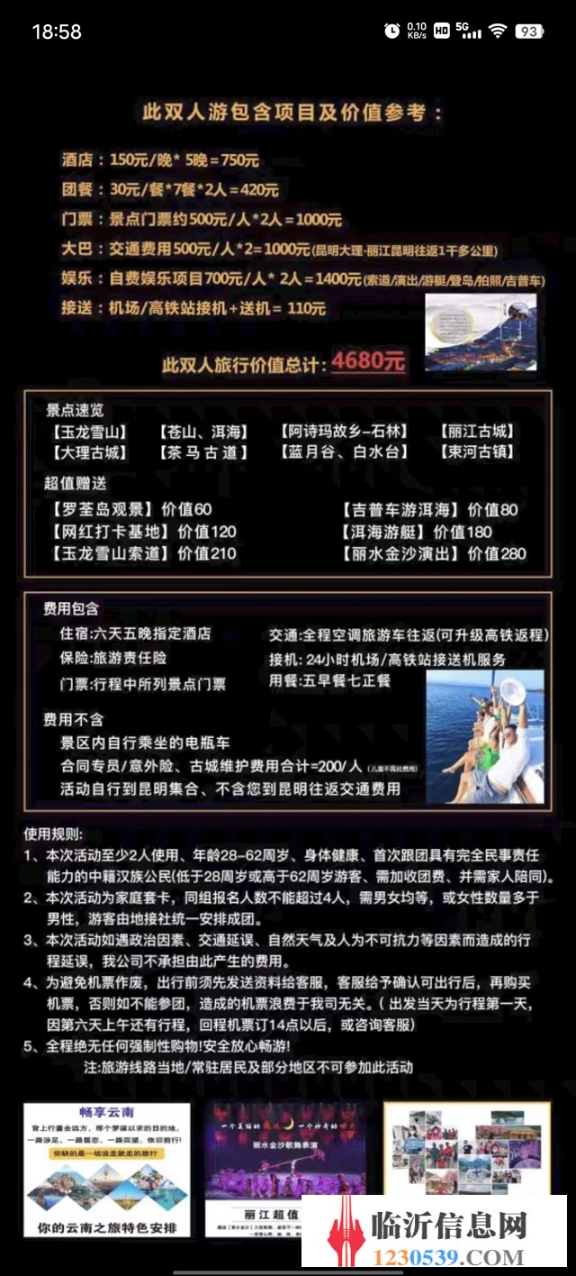 [旅行貴賓卡]賦能百業(yè)