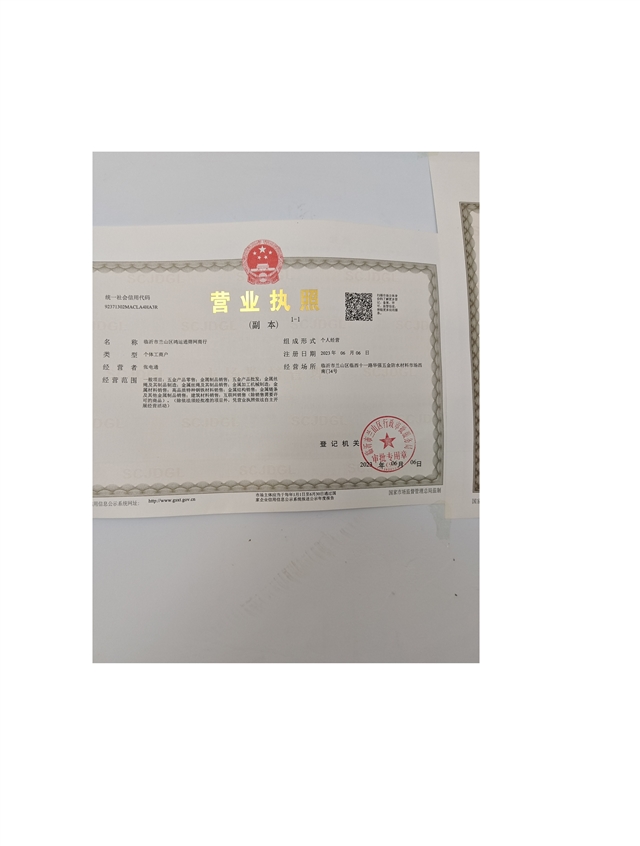 臨沂久通篩網(wǎng)大全的圖標