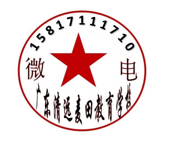 廣東叛逆孩子教育學校，廣的圖標