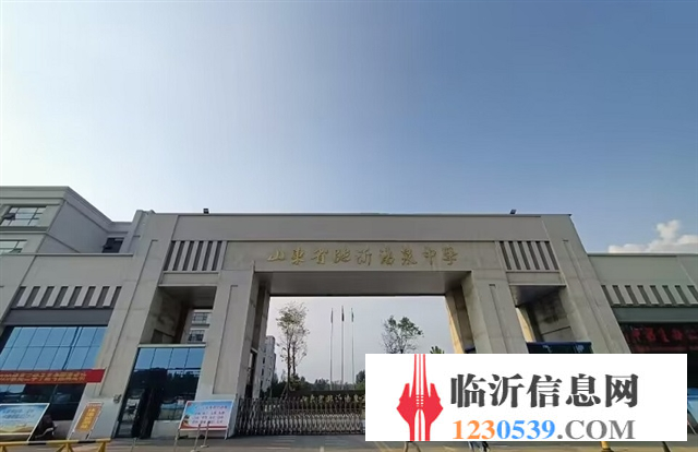 臨沂湯泉職業(yè)中等專業(yè)學(xué)校2024年招生簡(jiǎn)章