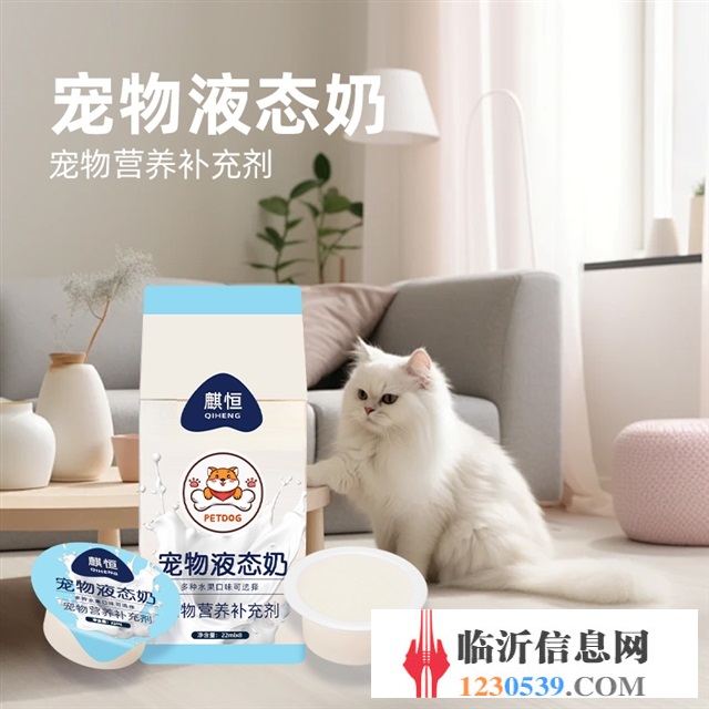 寵物液態(tài)奶 寵物奶制品OEM源頭定制