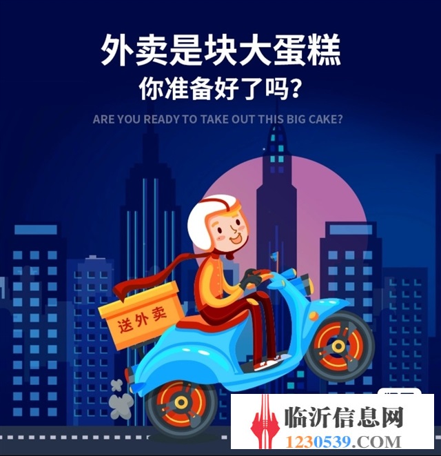 外賣跑腿平臺轉(zhuǎn)讓（營業(yè)中）