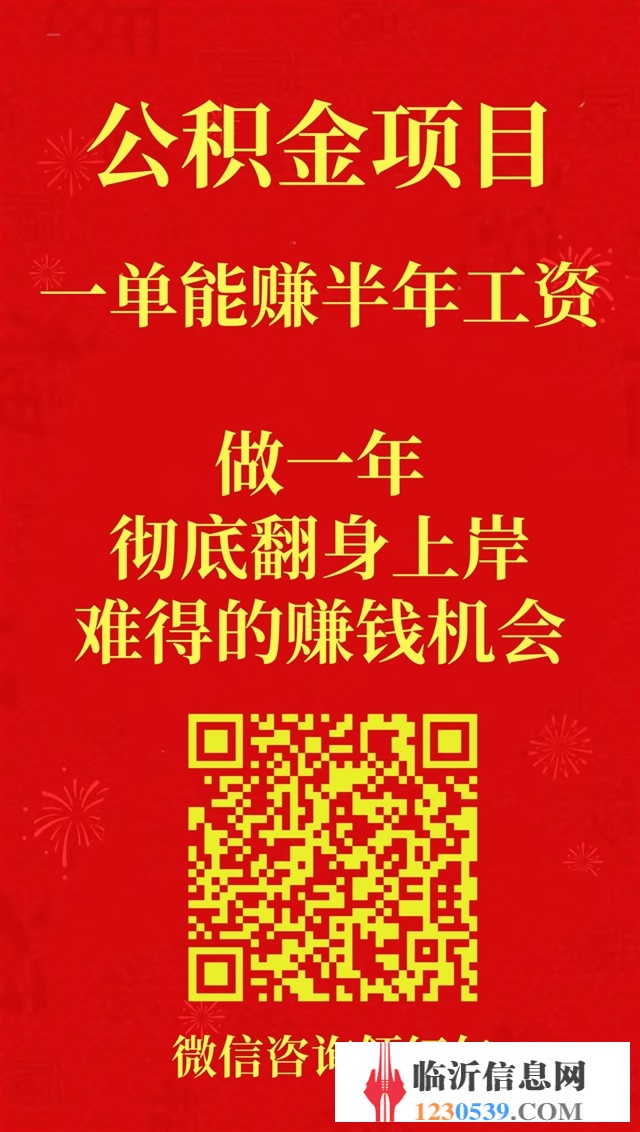 公積金項目招代理，月入四位數(shù)
