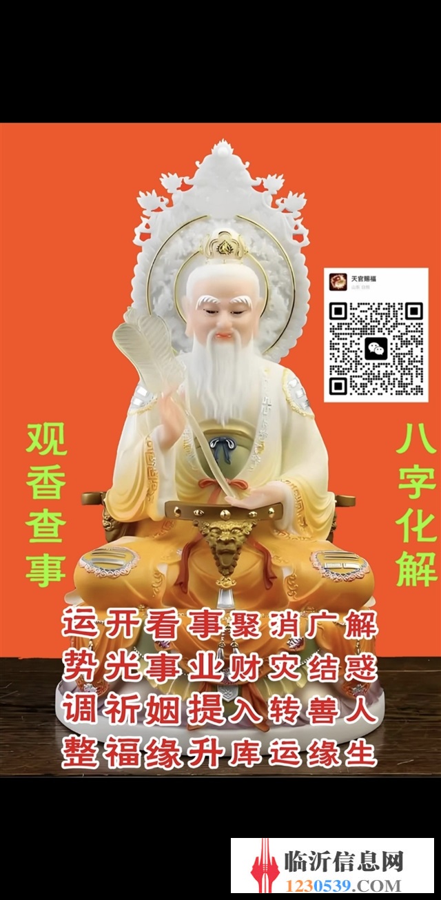 善緣堂咨詢