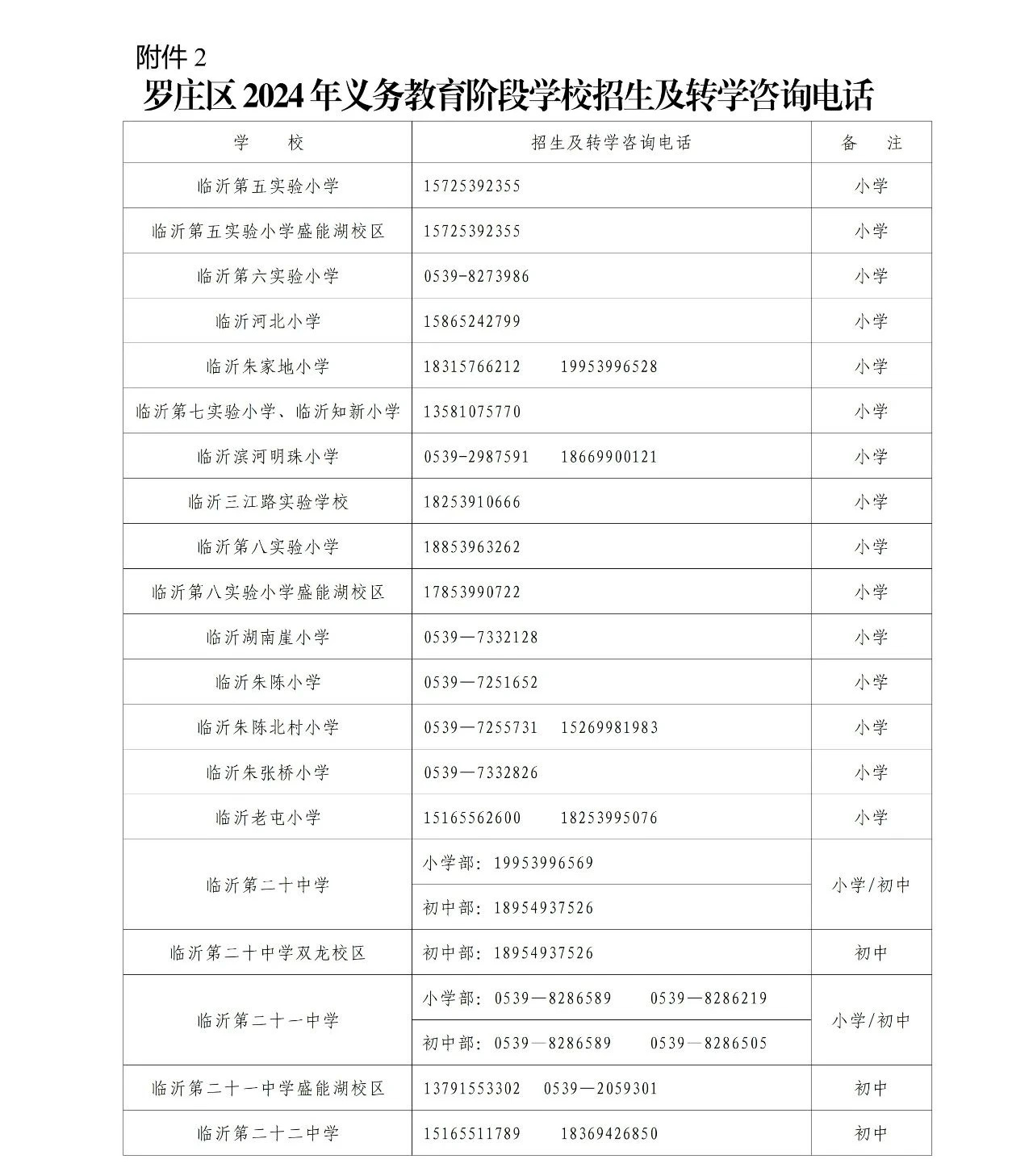 微信圖片_20240729092828.jpg