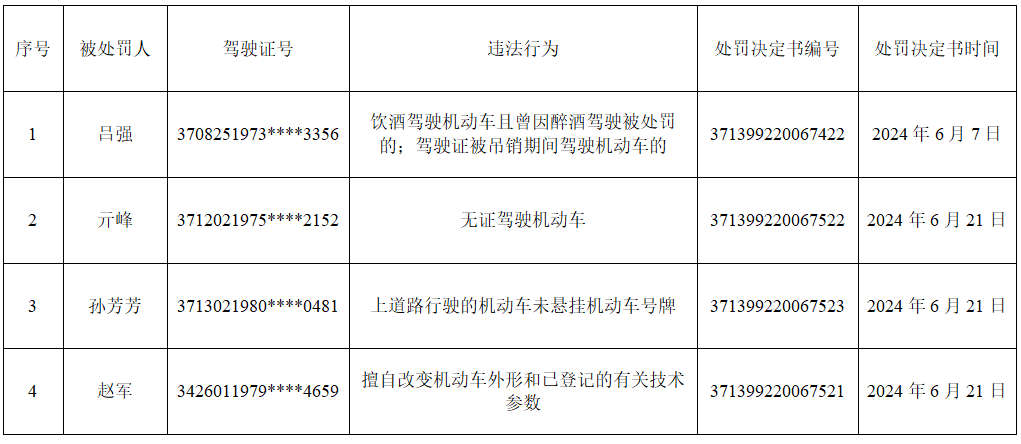 微信圖片_20240704094847.png