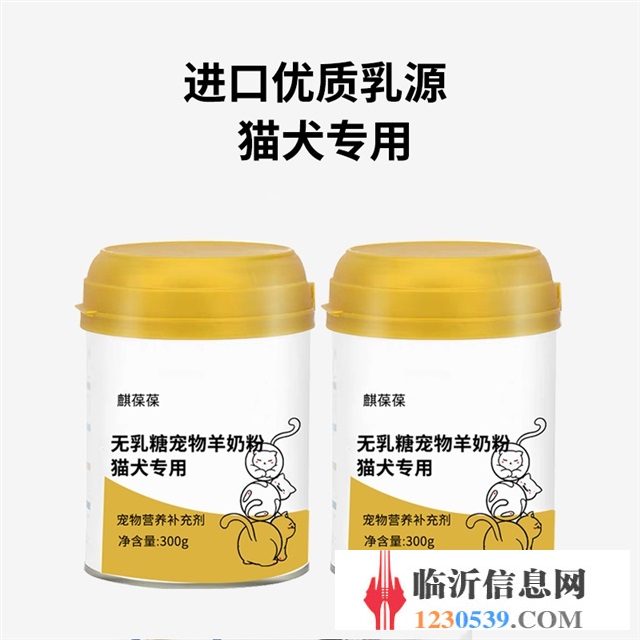 無乳糖寵物羊奶粉寵物營養(yǎng)補充劑oem定制代加工