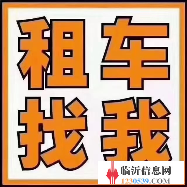 客車出租