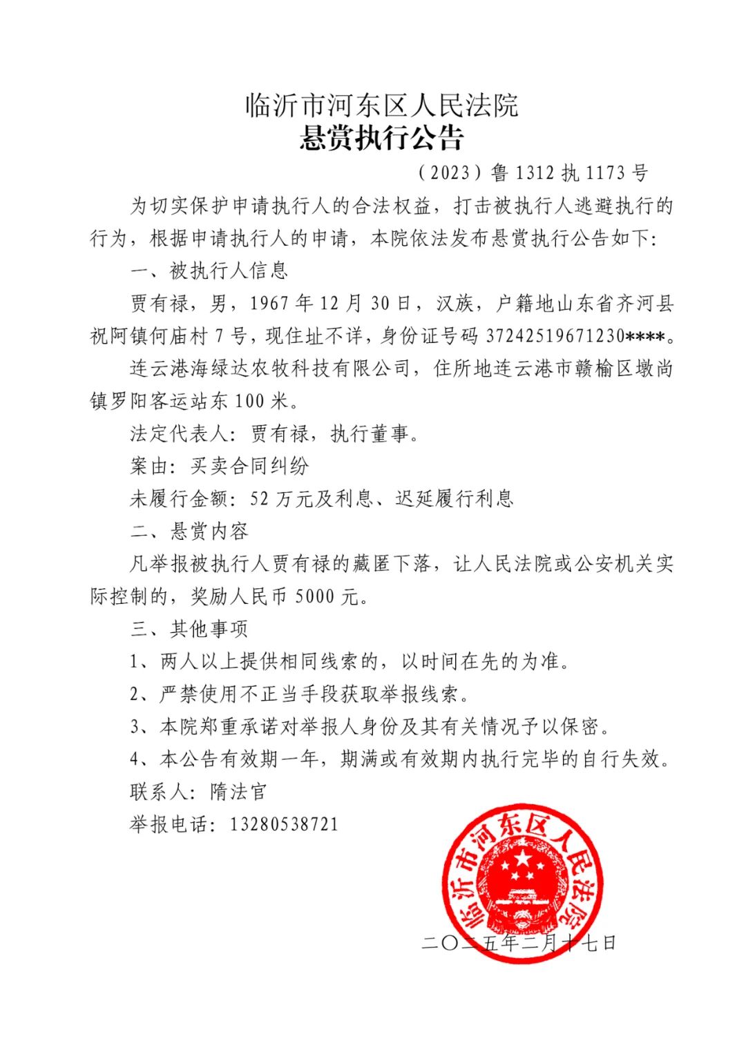 微信圖片_20250219091702.jpg