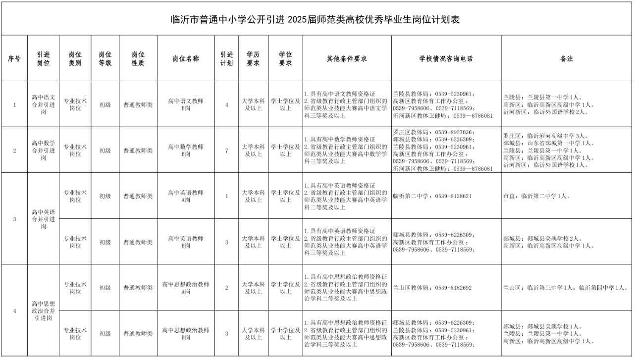 微信圖片_20250221091712.png