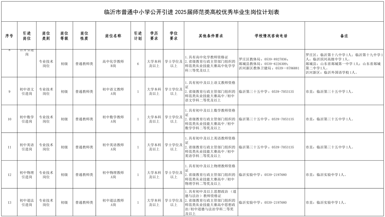 微信圖片_20250221091718.png