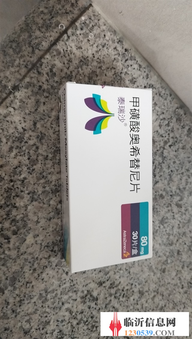 高價(jià)收肺癌靶向藥余藥
