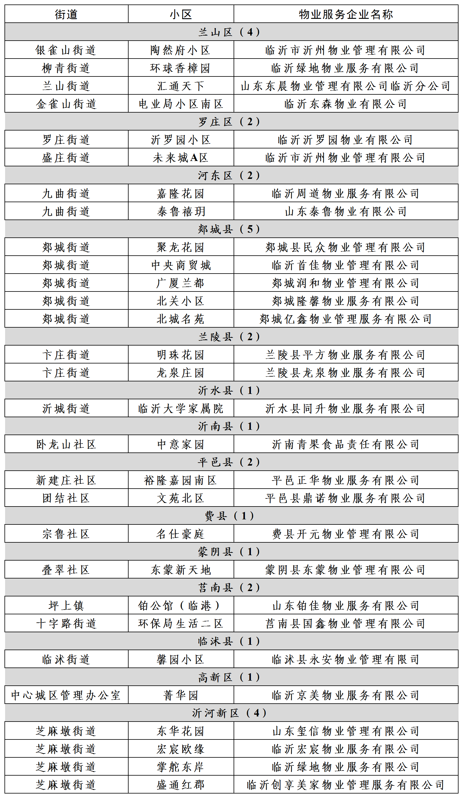 微信圖片_20250423092030.png
