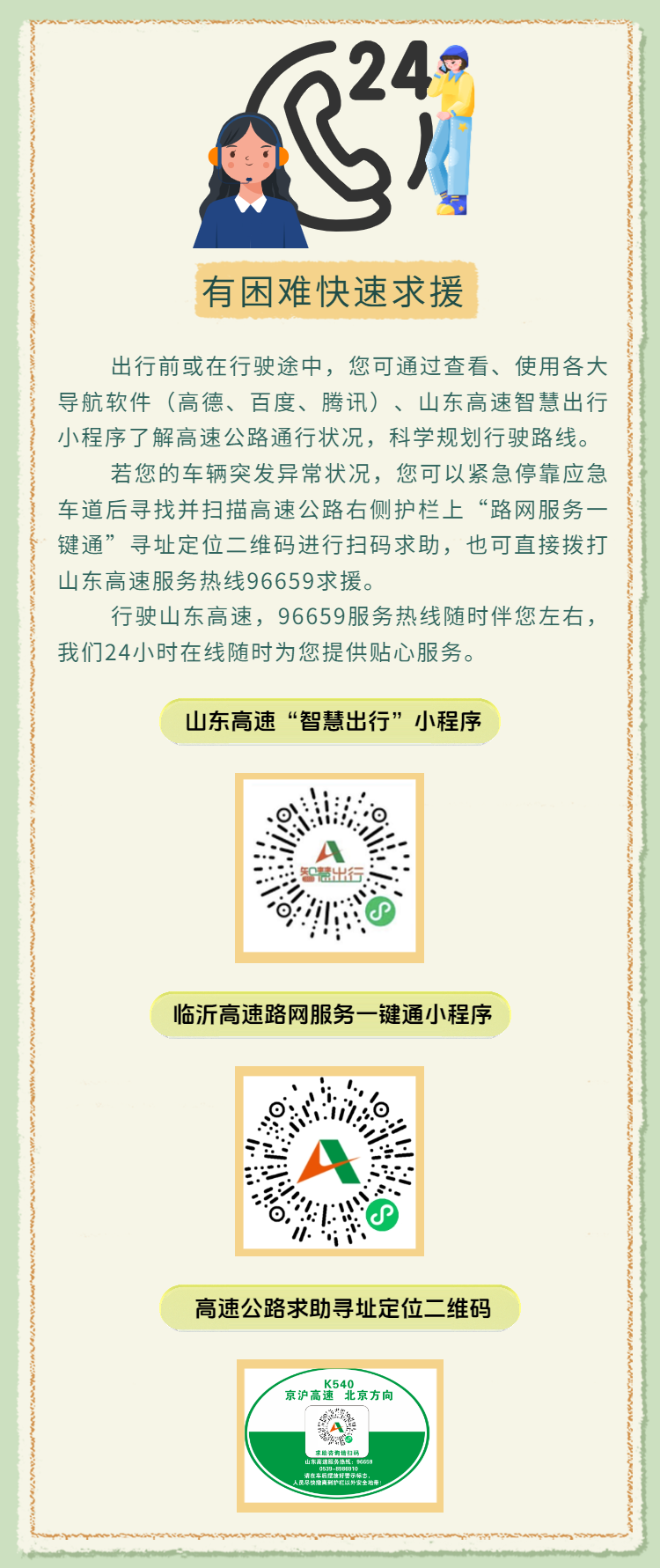 微信圖片_20250403092025.png